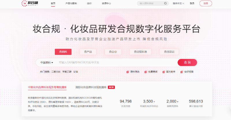 https://zhg.cirs-group.com/