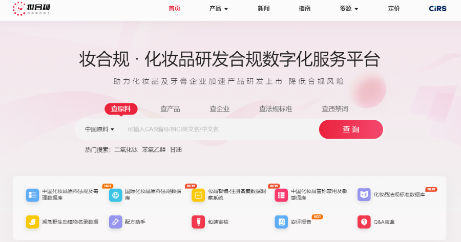 欧盟,防晒,DHHB,化妆品,妆合规,SCCS